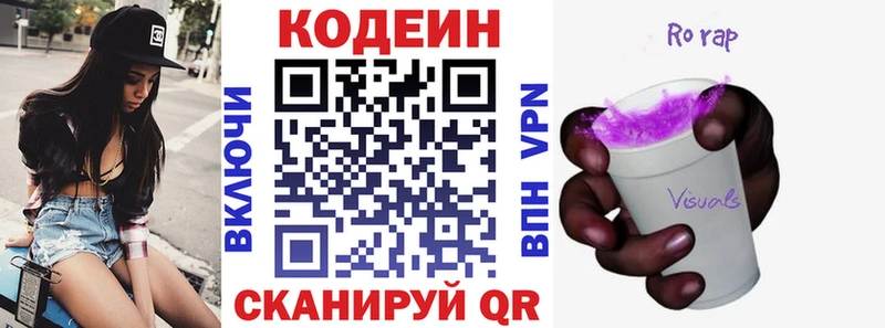 Codein Purple Drank  Калининец 
