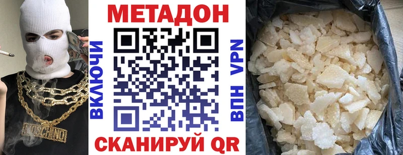 МЕТАДОН белоснежный  купить наркотики сайты  Калининец 